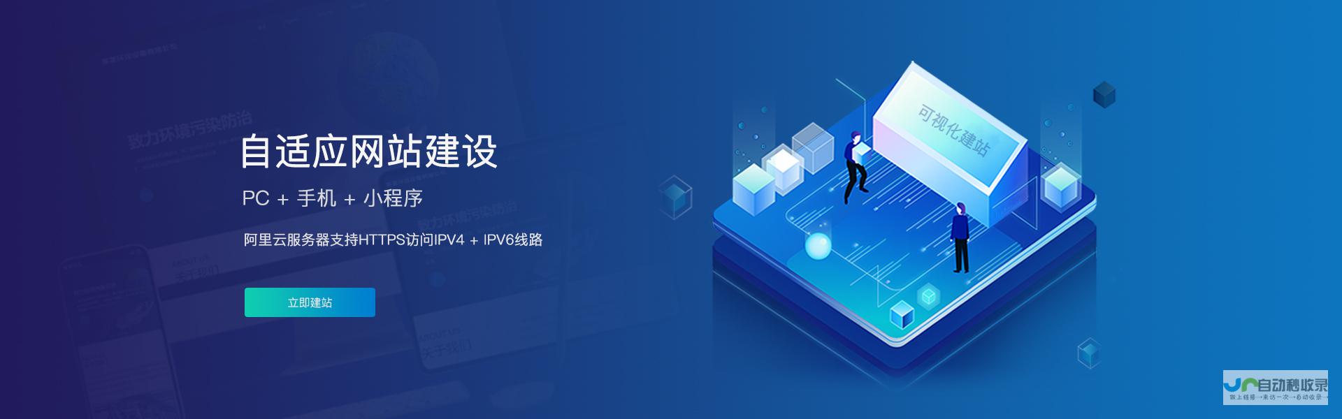 免费建站：轻松拥有属于你自己的网站