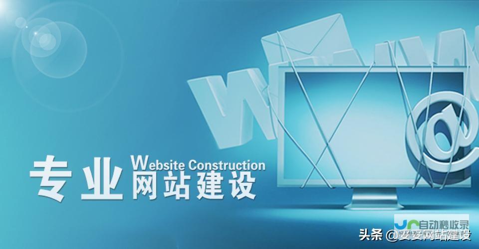 个人网站建设指南：从零开始构建个人品牌与展示