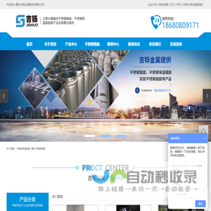 不锈钢保温烟囱_重庆不锈钢烟囱-重庆吉铄金属制品有限公司