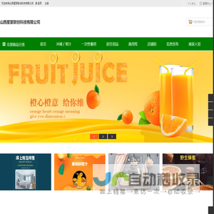 山西星聚联创科技有限公司