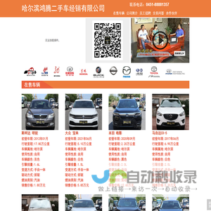 网站截图