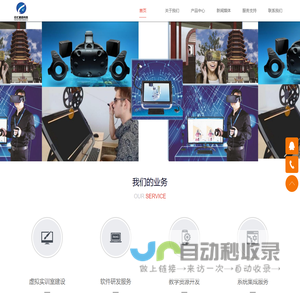 仿真教学软件.VR实训室建设.课程资源开发—云汇通昌科技