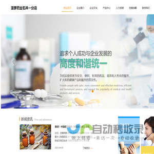 东莞市菠萝药业连锁有限公司石井一分店